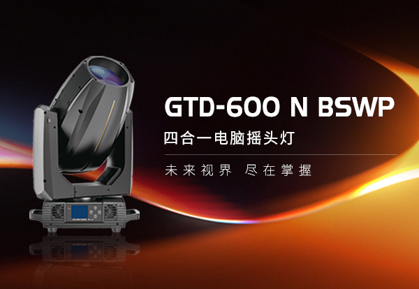 。×粒§牛，“三高”硬核选手——GTD-600N BSWP